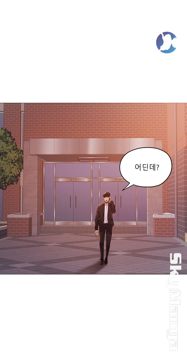 Sharehouse Raw Chapter 2 Page 81