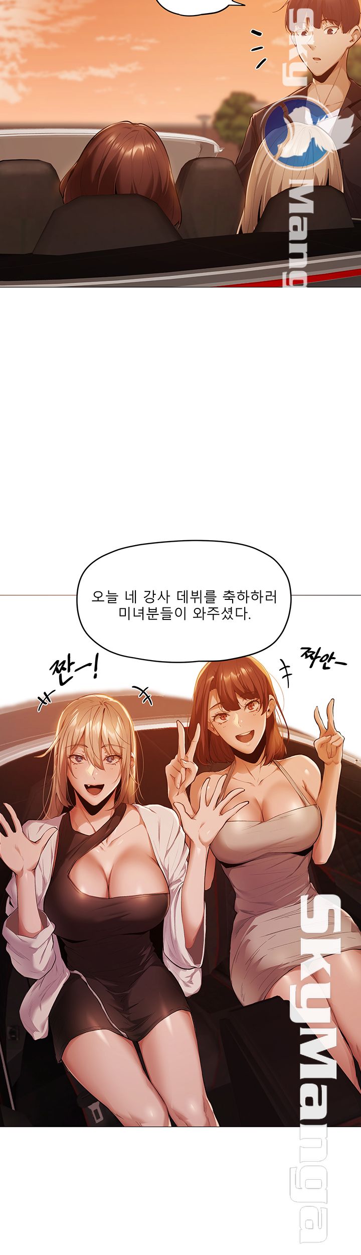 Sharehouse Raw Chapter 2 Page 84