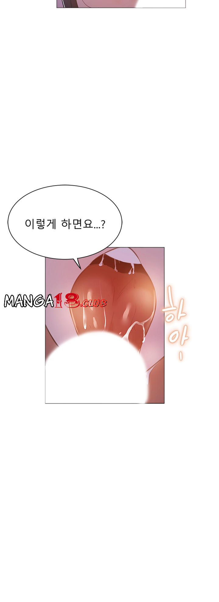 Sharehouse Raw Chapter 20 Page 10