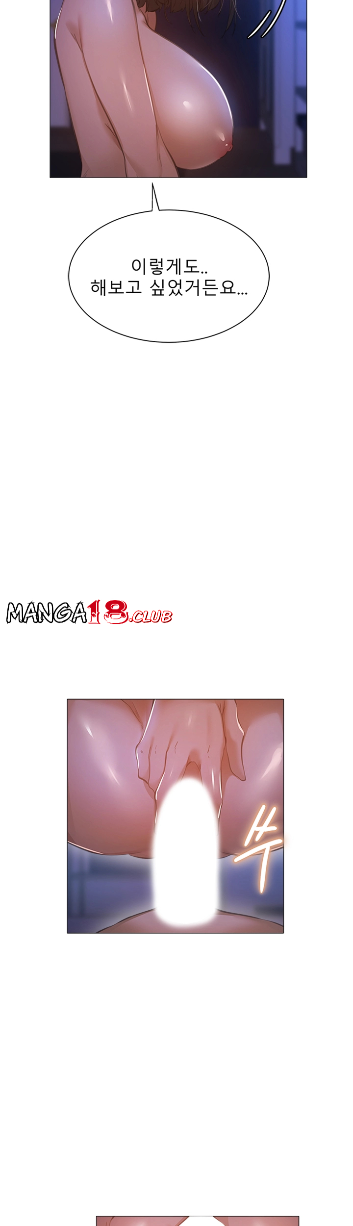 Sharehouse Raw Chapter 20 Page 20