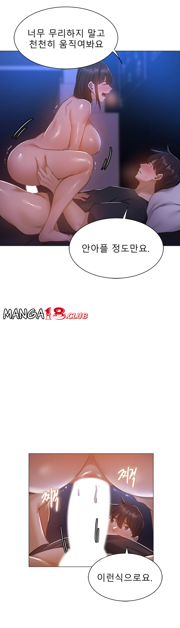 Sharehouse Raw Chapter 20 Page 24