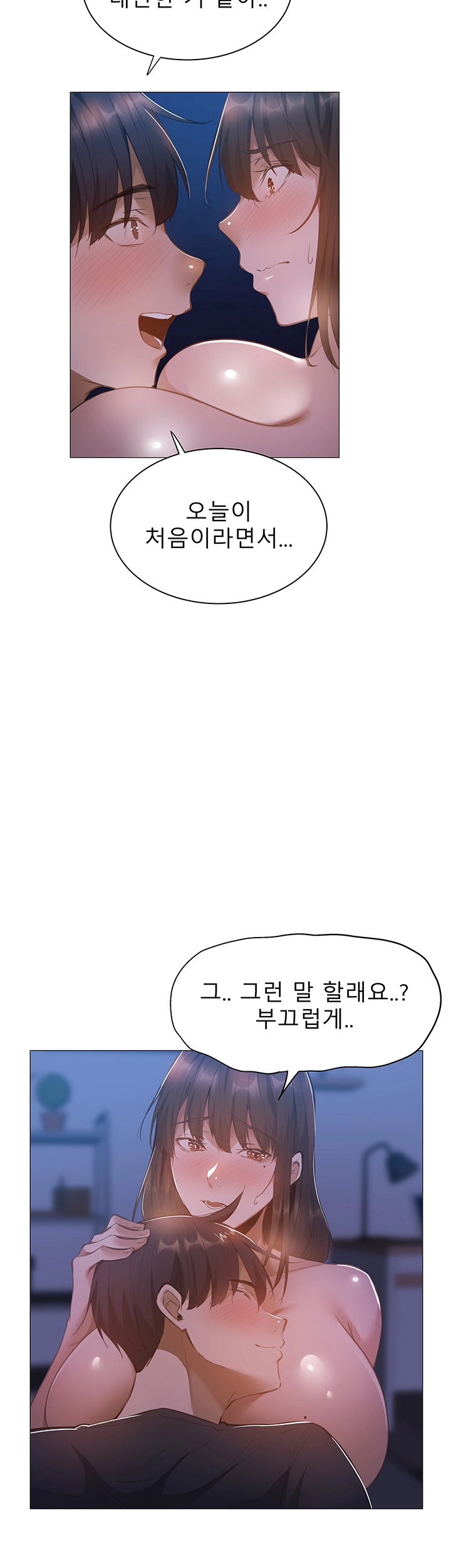 Sharehouse Raw Chapter 21 Page 10