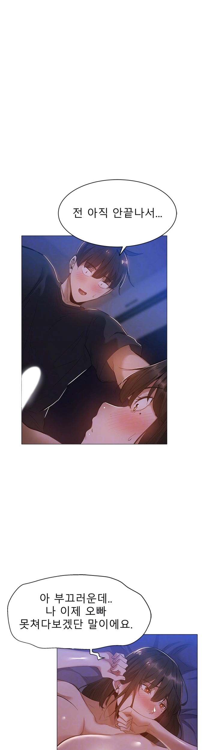 Sharehouse Raw Chapter 21 Page 13