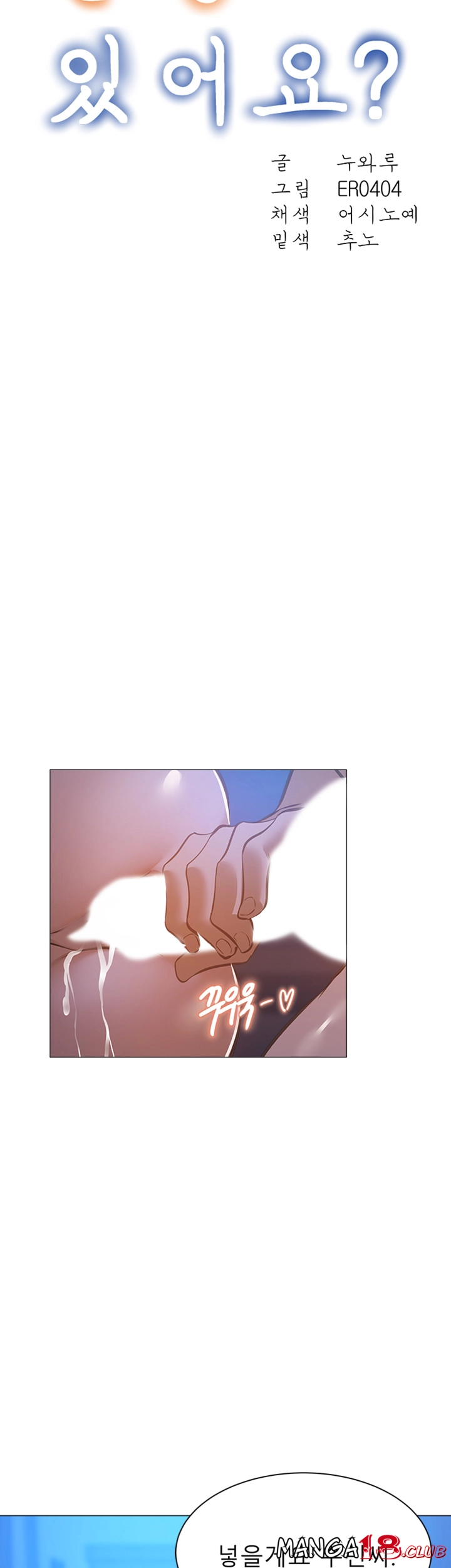 Sharehouse Raw Chapter 21 Page 17
