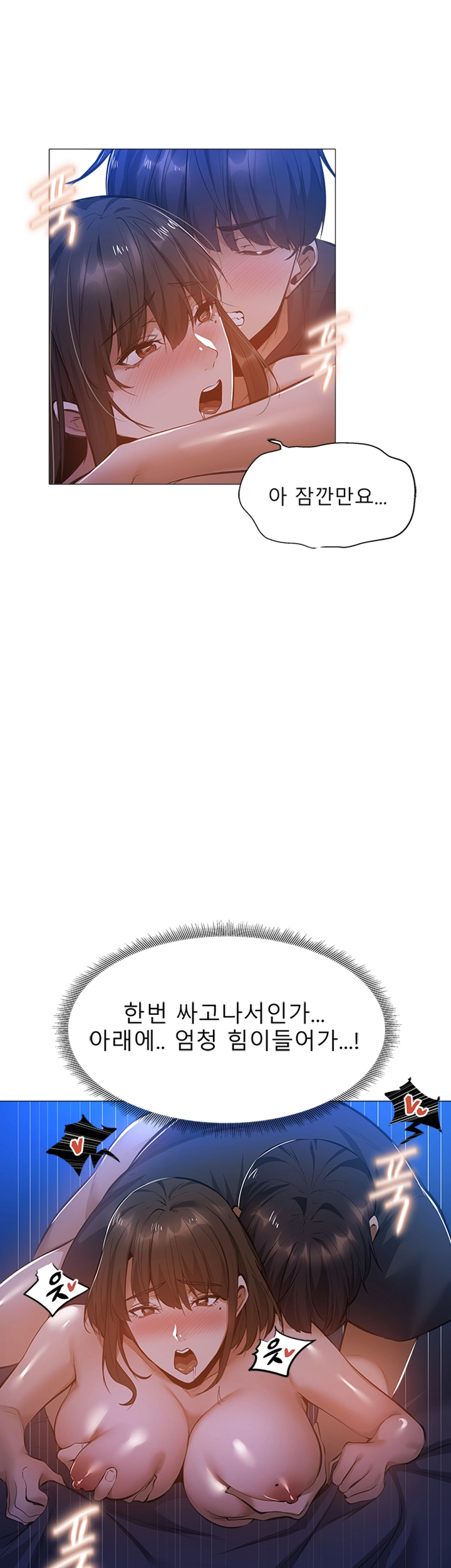 Sharehouse Raw Chapter 21 Page 21