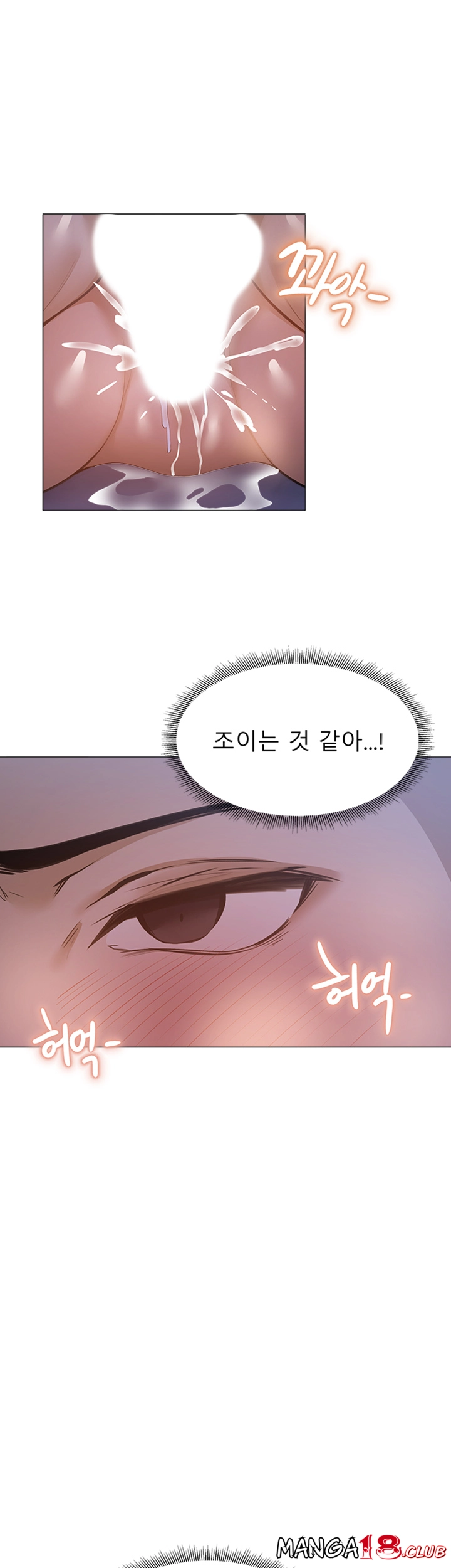 Sharehouse Raw Chapter 21 Page 23
