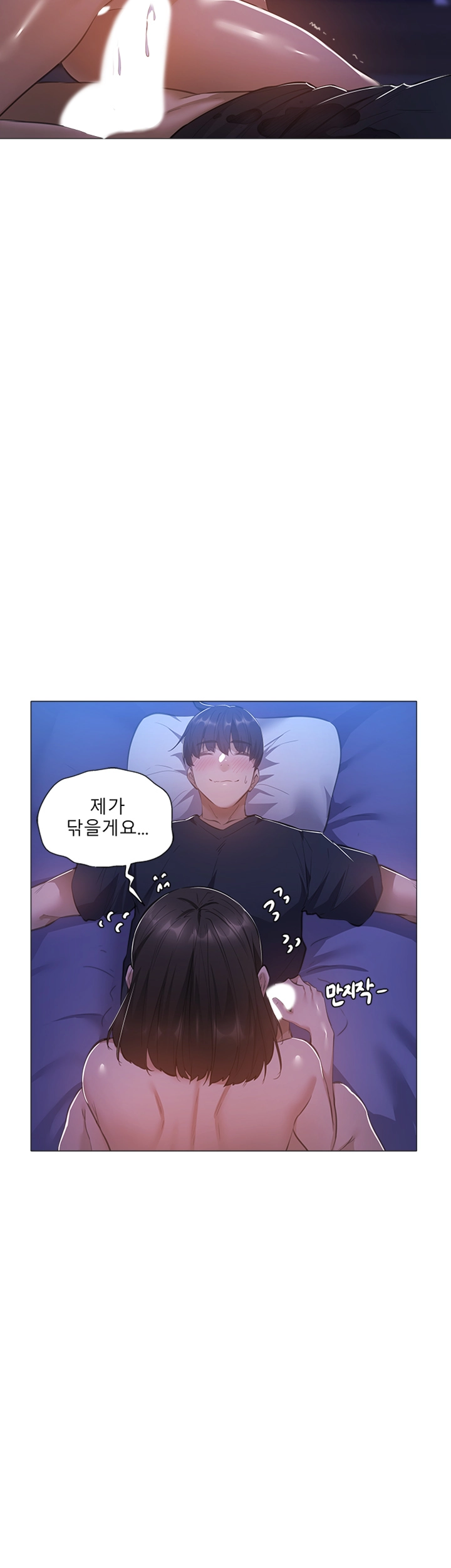 Sharehouse Raw Chapter 21 Page 6