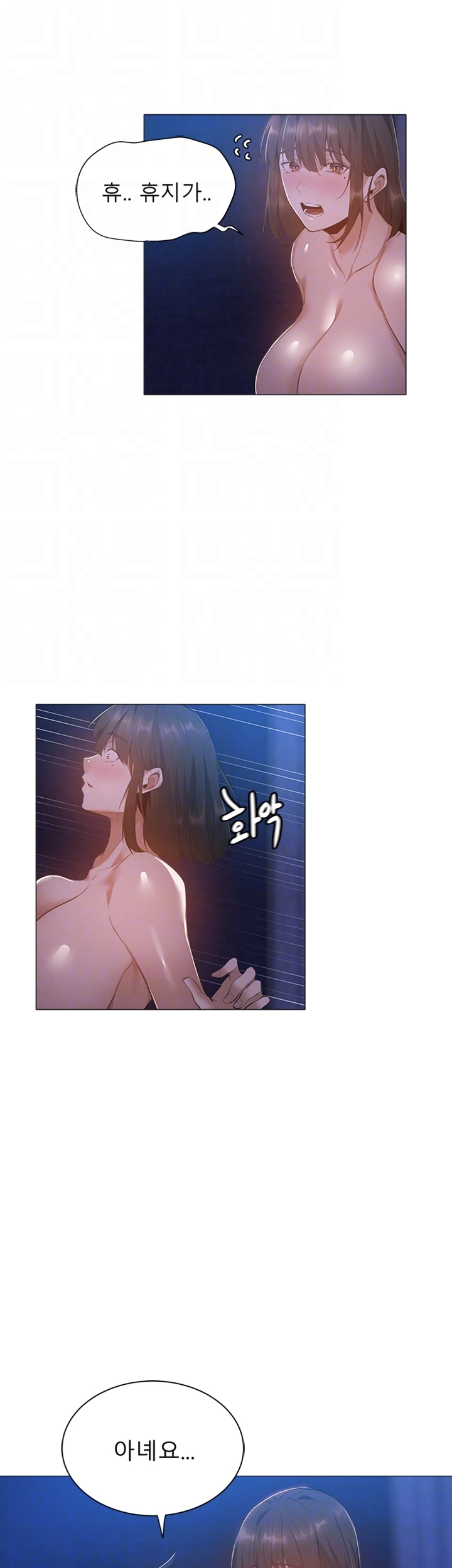 Sharehouse Raw Chapter 21 Page 7