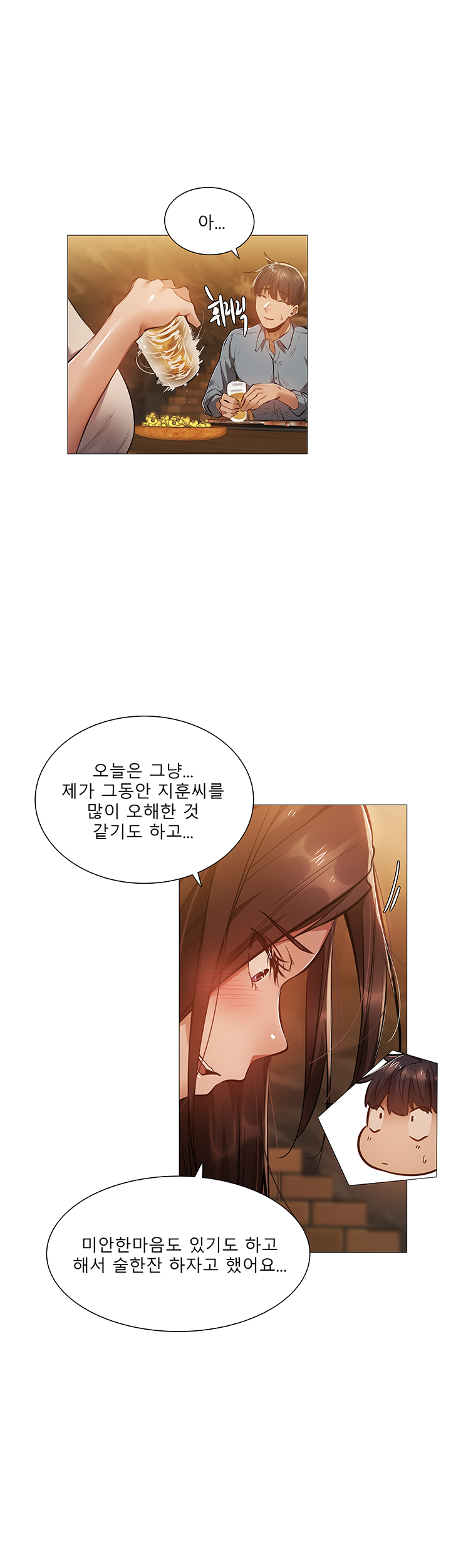 Sharehouse Raw Chapter 23 Page 10