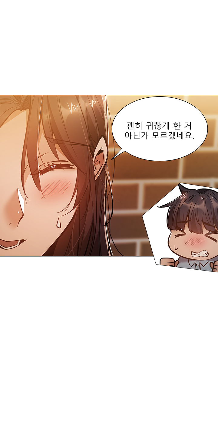 Sharehouse Raw Chapter 23 Page 11