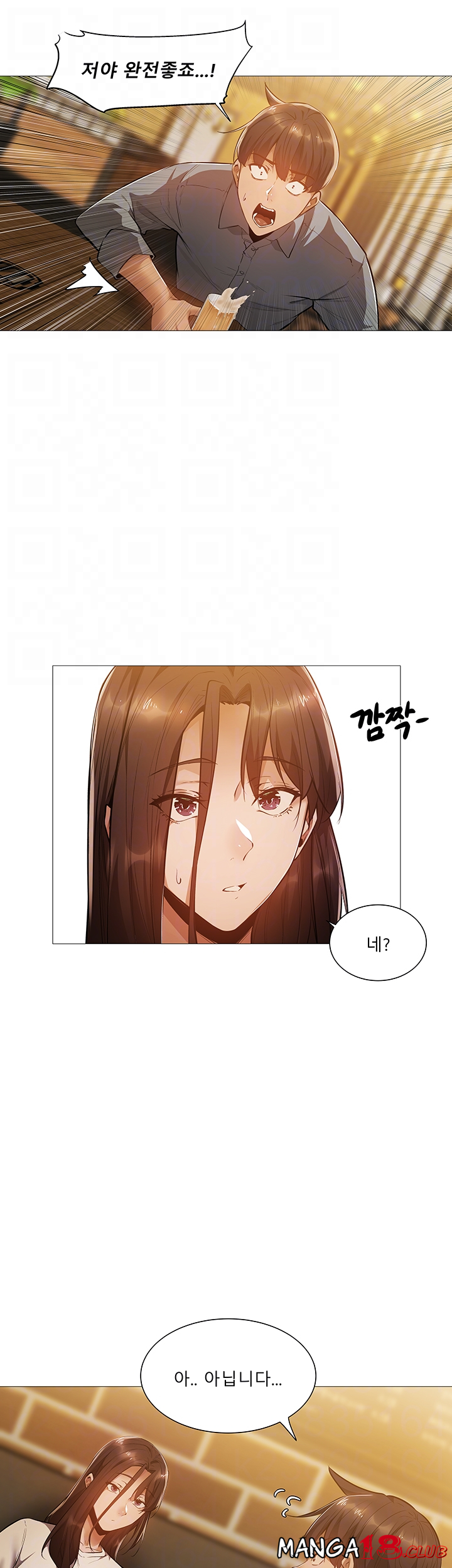 Sharehouse Raw Chapter 23 Page 12