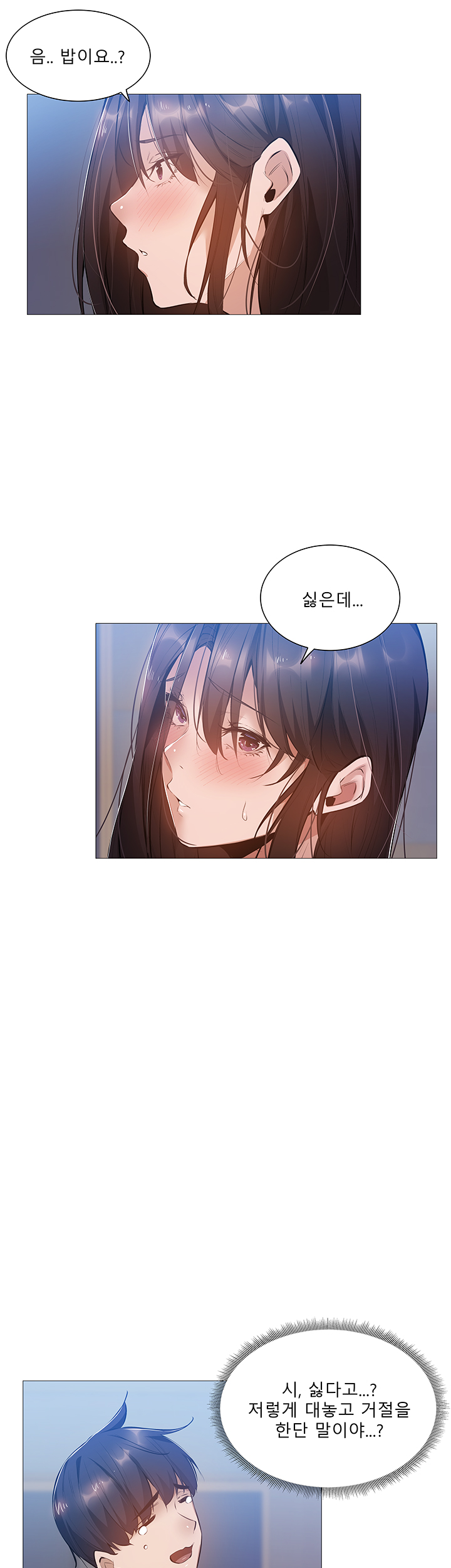 Sharehouse Raw Chapter 23 Page 2