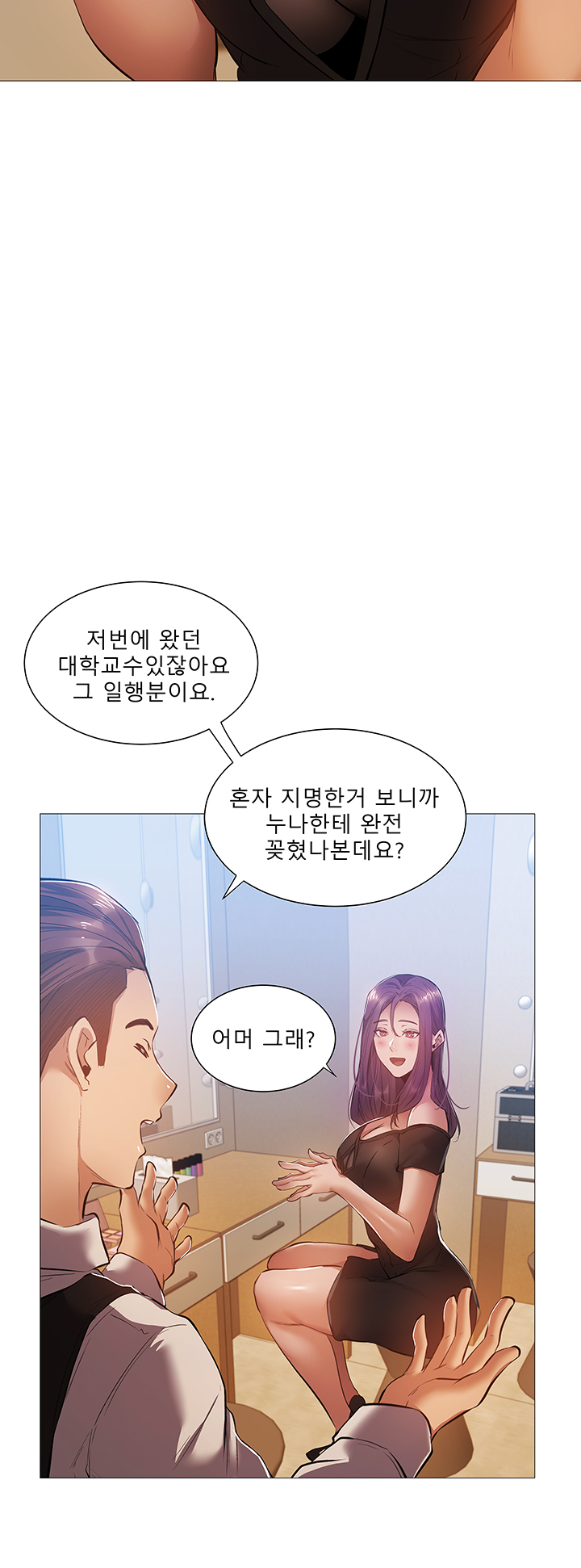 Sharehouse Raw Chapter 23 Page 20