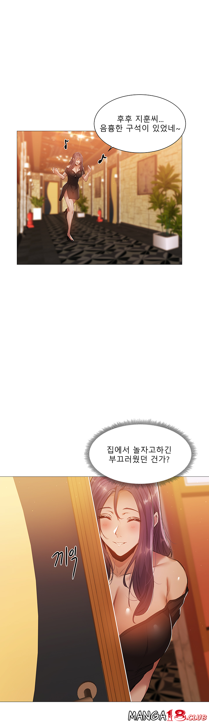 Sharehouse Raw Chapter 23 Page 21