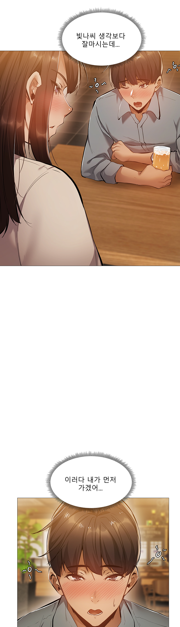Sharehouse Raw Chapter 23 Page 29