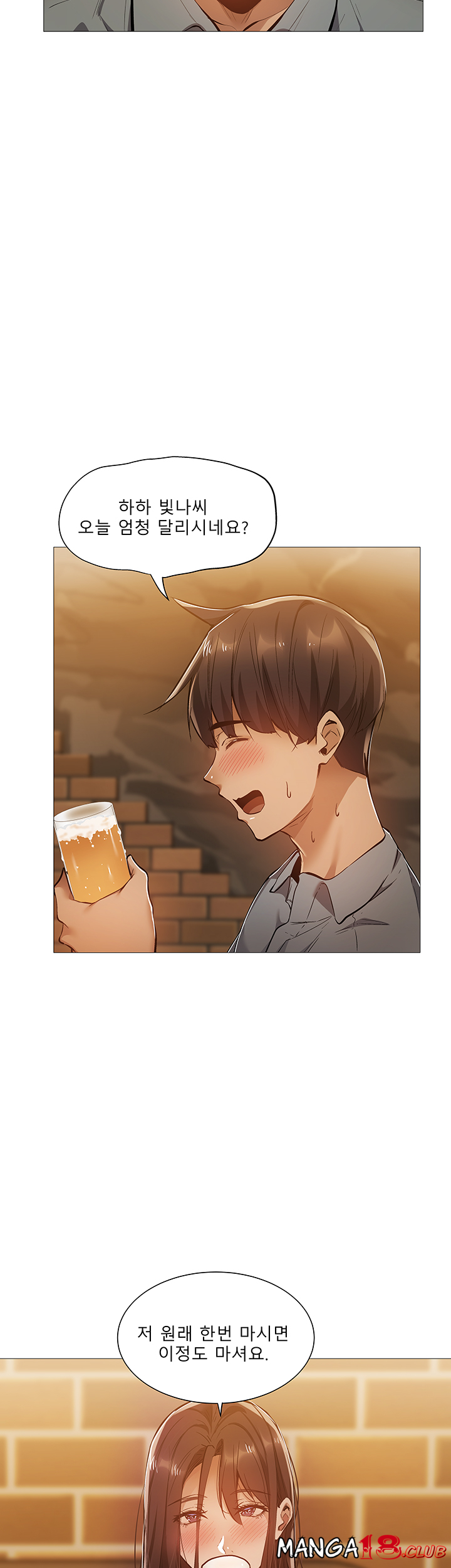 Sharehouse Raw Chapter 23 Page 30