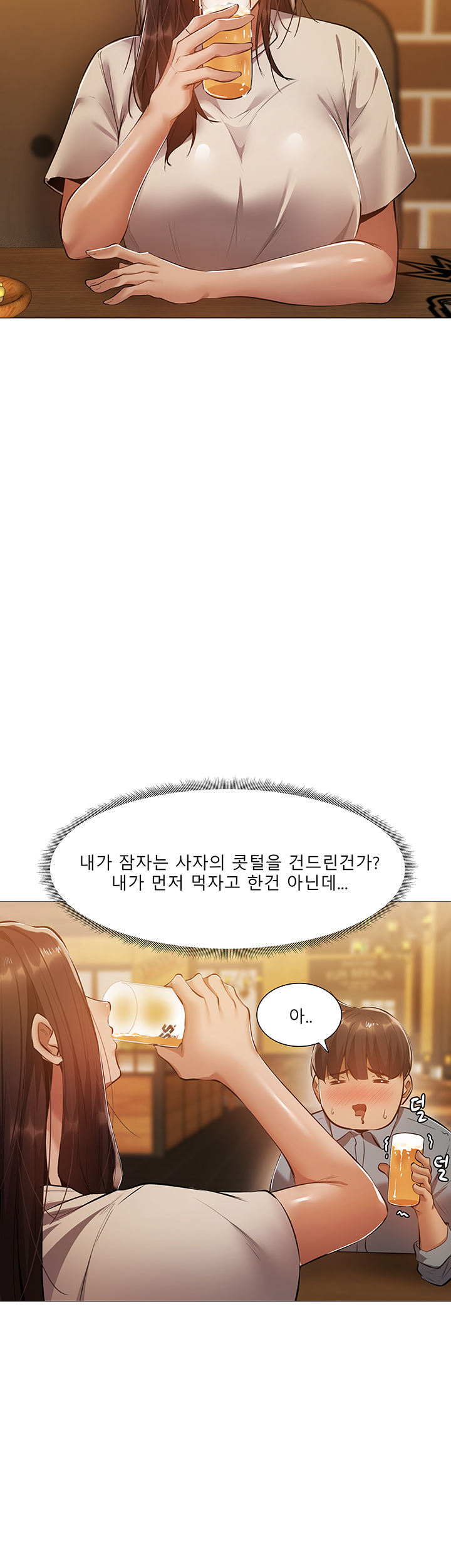 Sharehouse Raw Chapter 23 Page 31