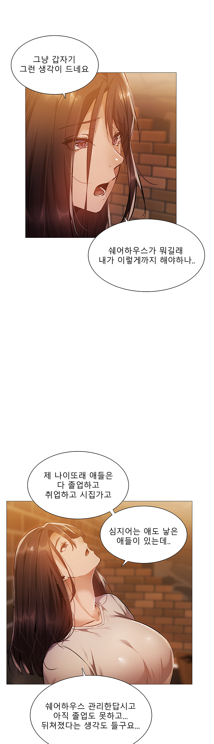 Sharehouse Raw Chapter 23 Page 34