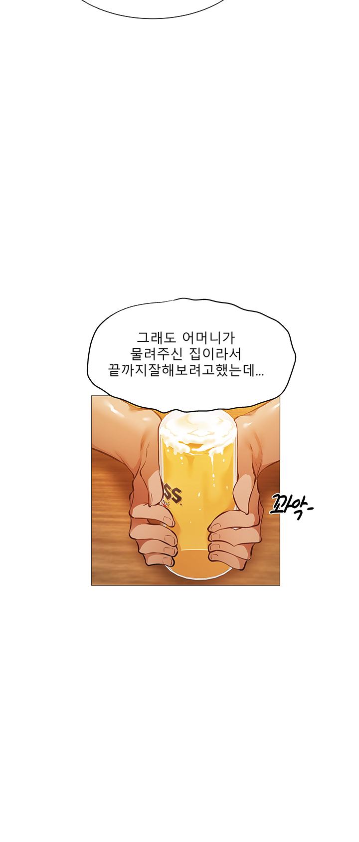 Sharehouse Raw Chapter 23 Page 35