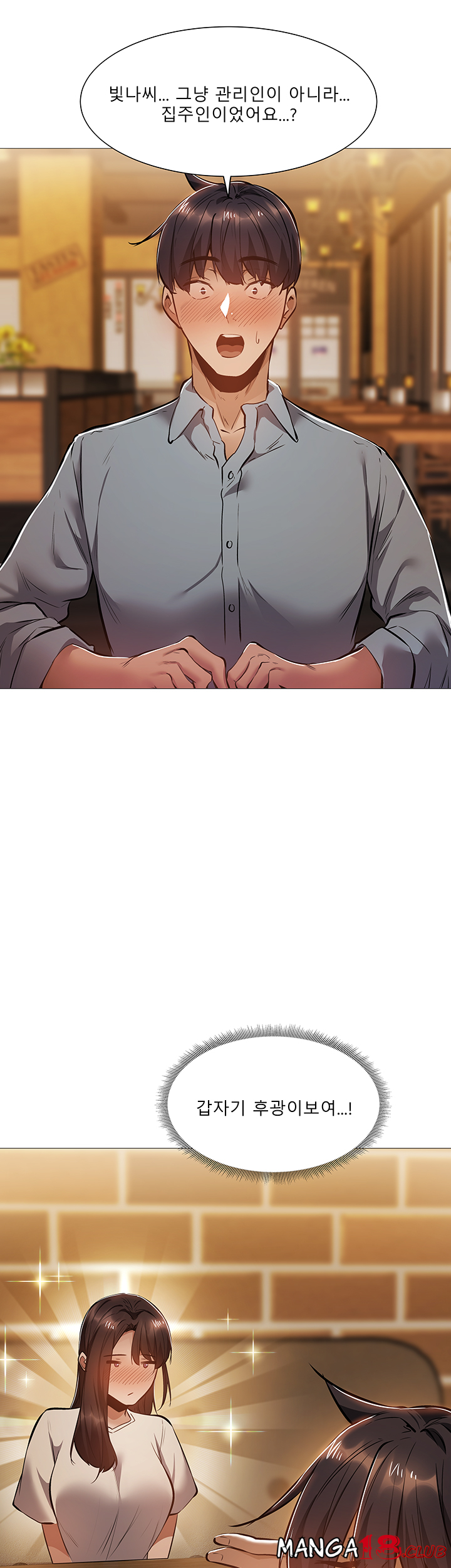 Sharehouse Raw Chapter 23 Page 36