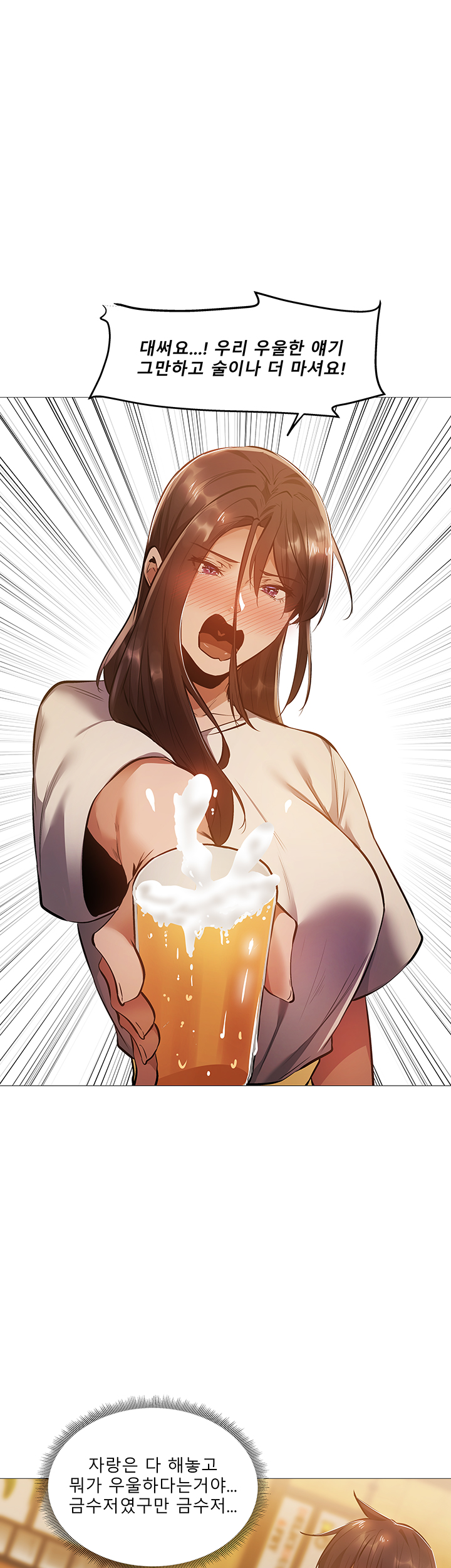 Sharehouse Raw Chapter 23 Page 40