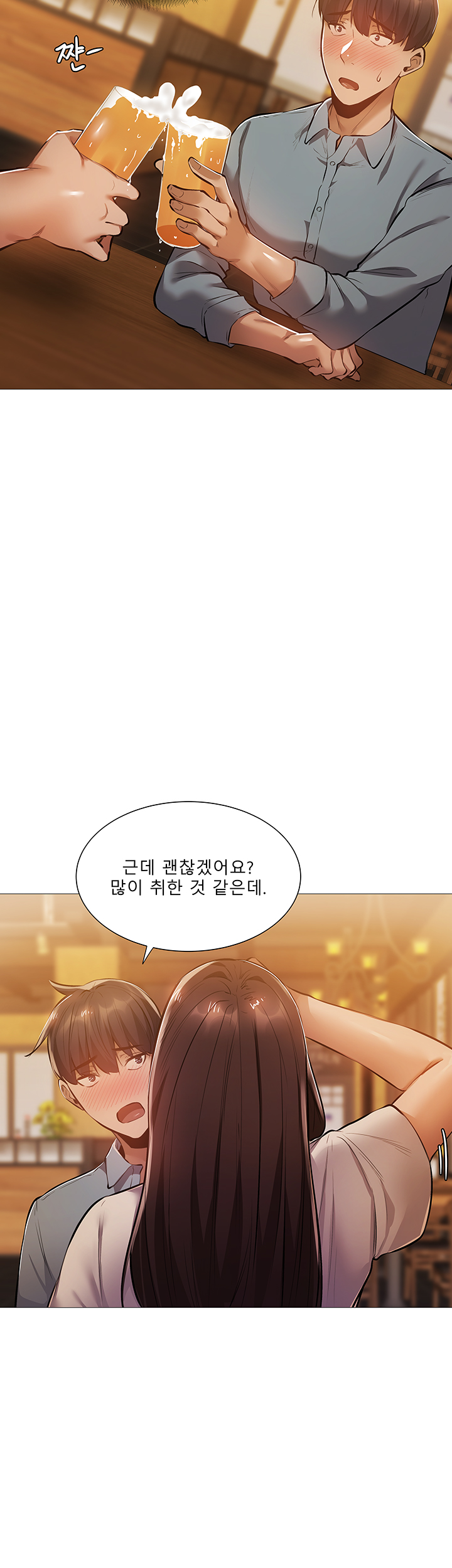 Sharehouse Raw Chapter 23 Page 41