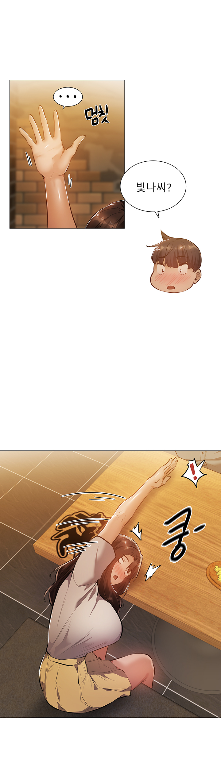 Sharehouse Raw Chapter 23 Page 44