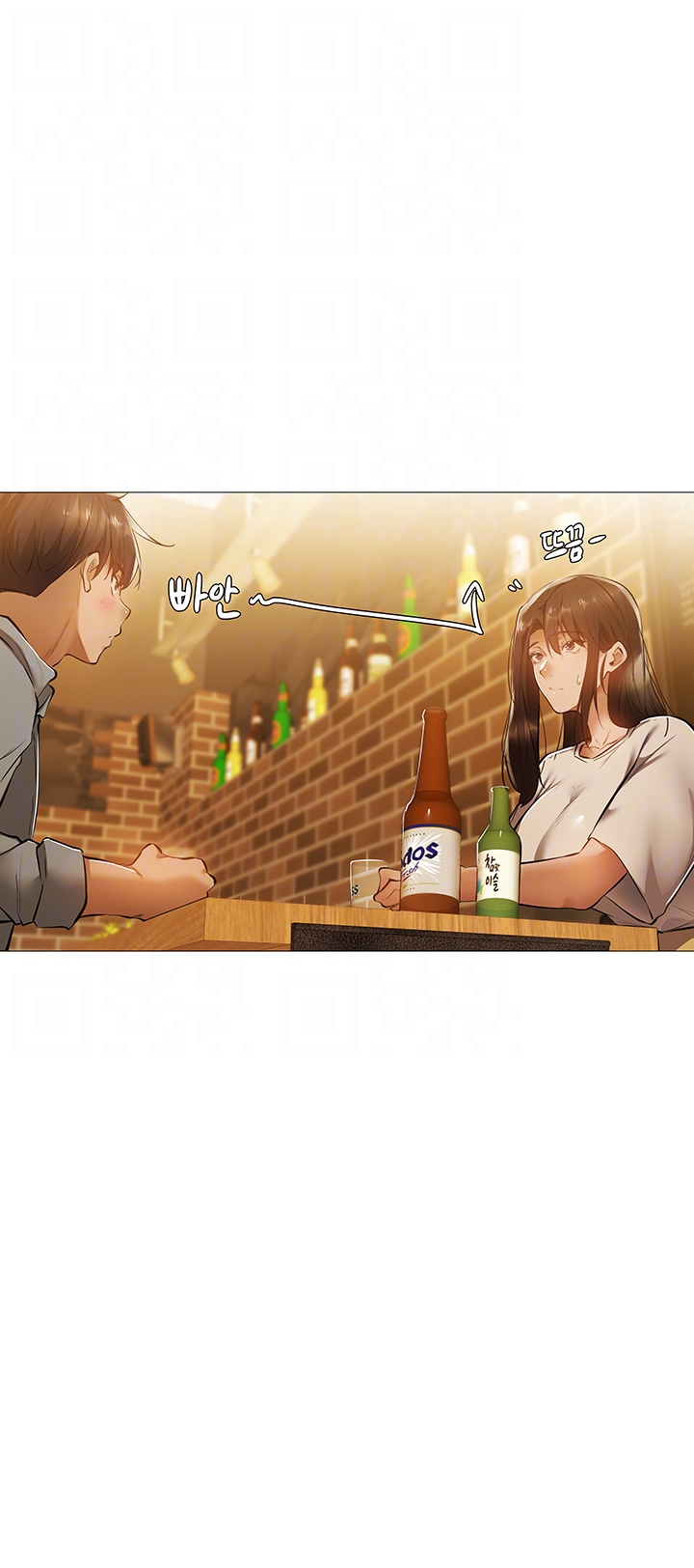 Sharehouse Raw Chapter 23 Page 8