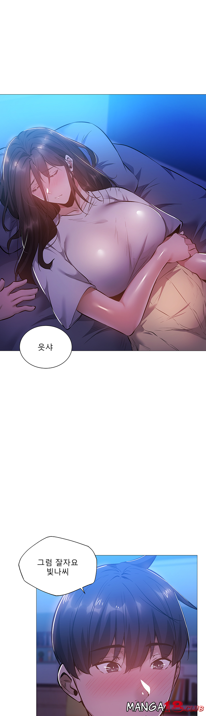 Sharehouse Raw Chapter 24 Page 1