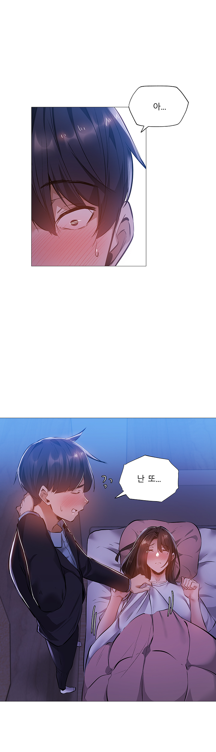 Sharehouse Raw Chapter 24 Page 10