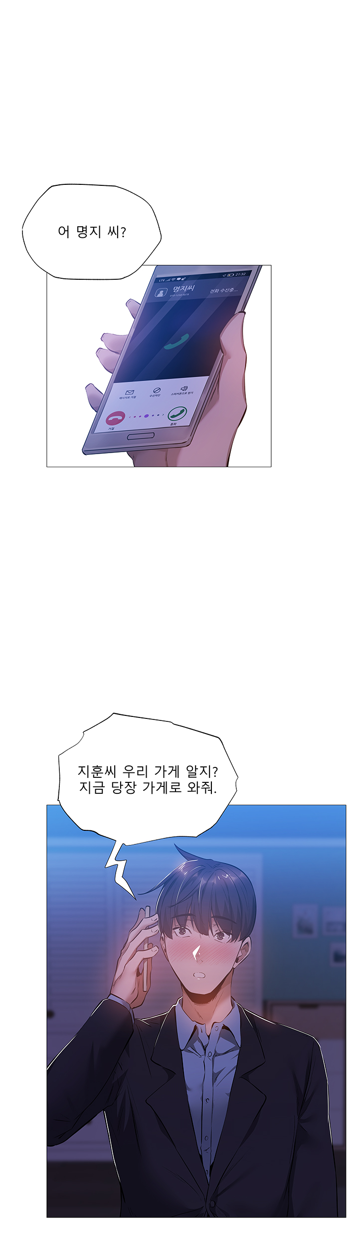 Sharehouse Raw Chapter 24 Page 13