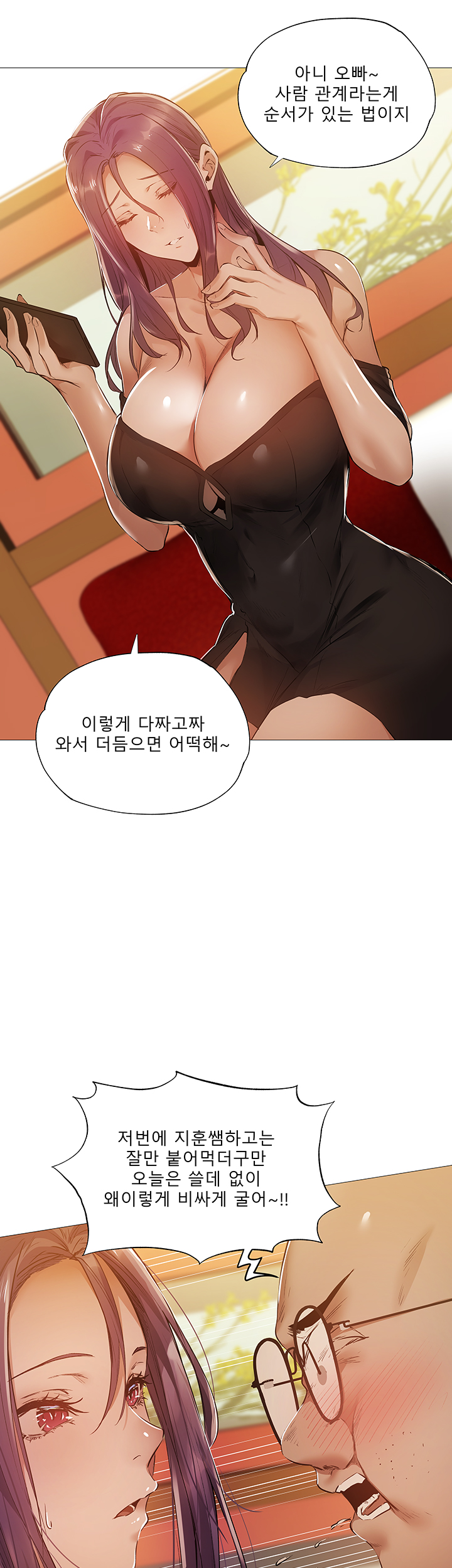 Sharehouse Raw Chapter 24 Page 16