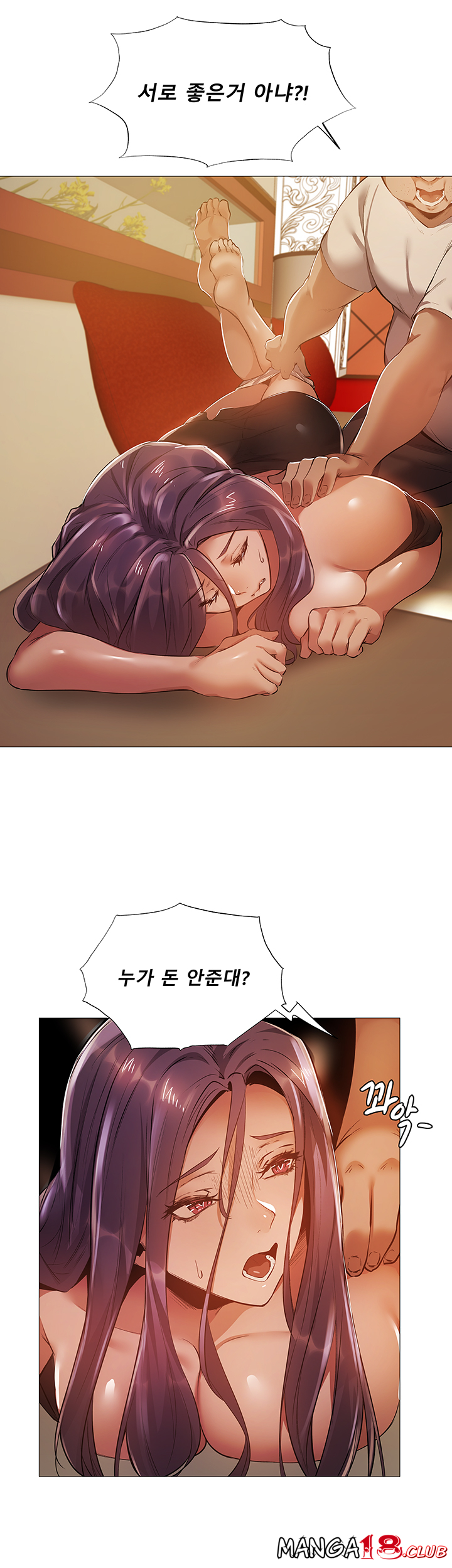 Sharehouse Raw Chapter 24 Page 21