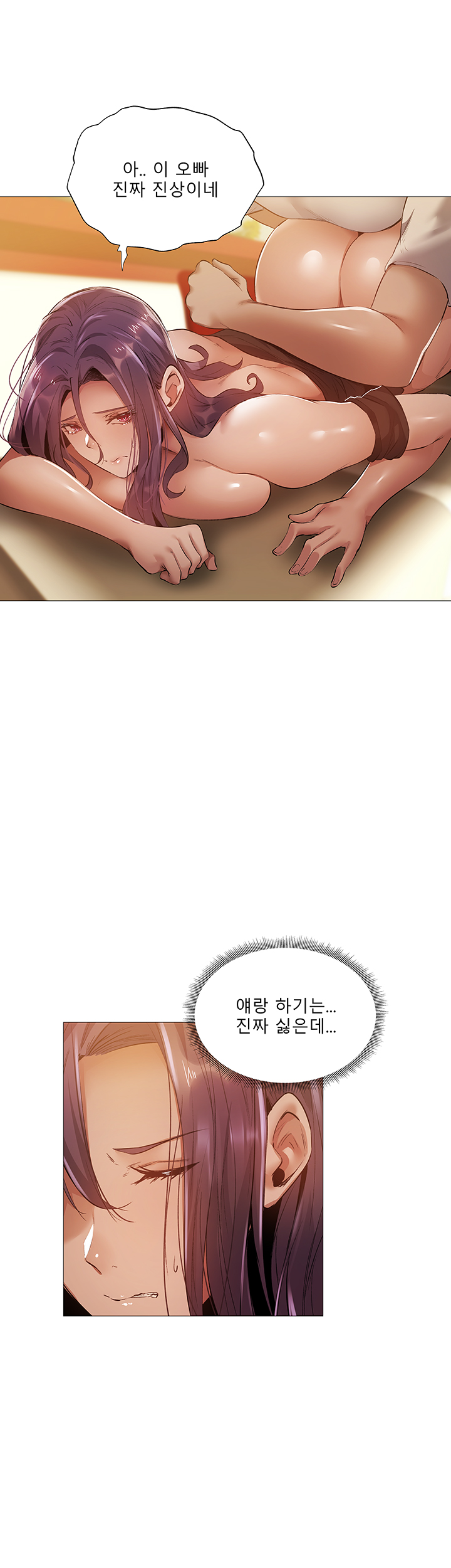Sharehouse Raw Chapter 24 Page 25