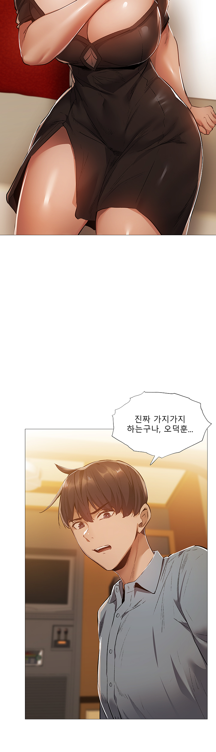 Sharehouse Raw Chapter 24 Page 32