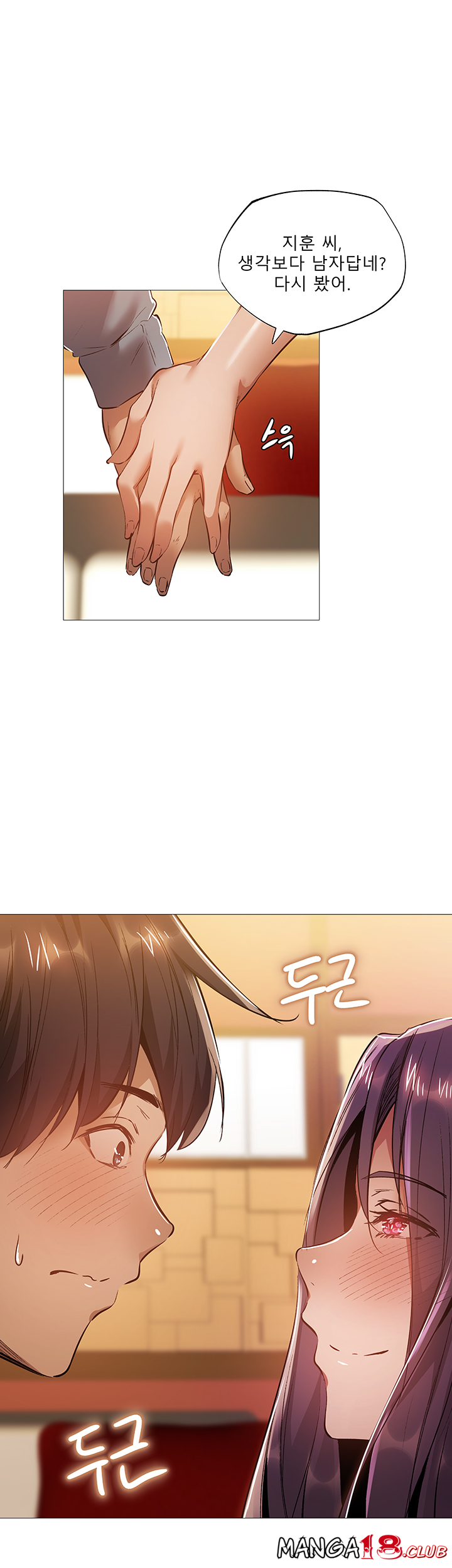Sharehouse Raw Chapter 24 Page 39