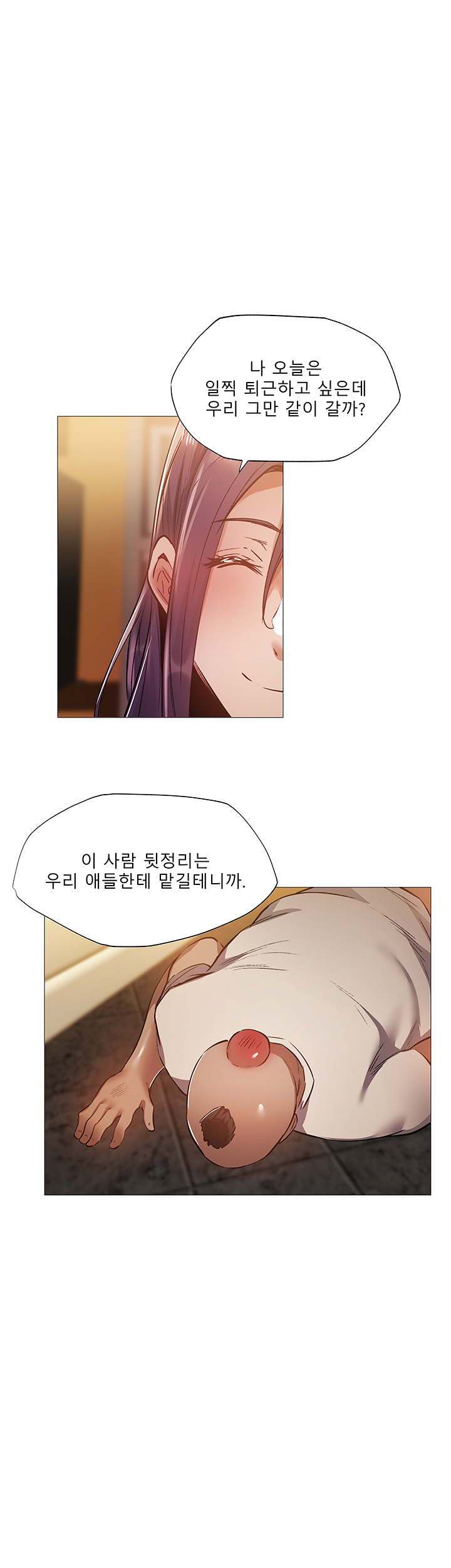 Sharehouse Raw Chapter 24 Page 40