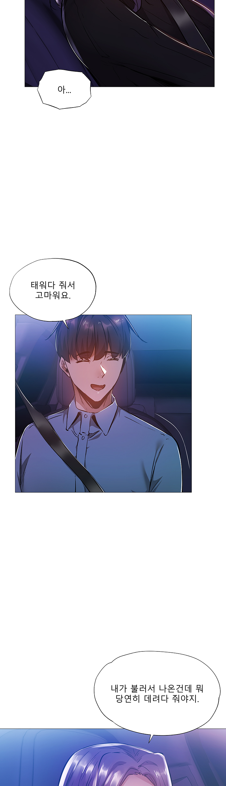 Sharehouse Raw Chapter 24 Page 43