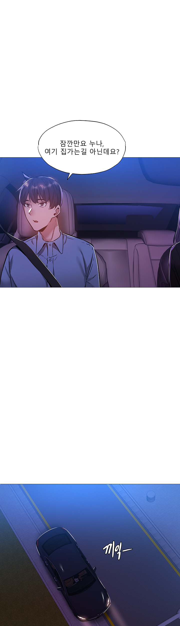 Sharehouse Raw Chapter 24 Page 47