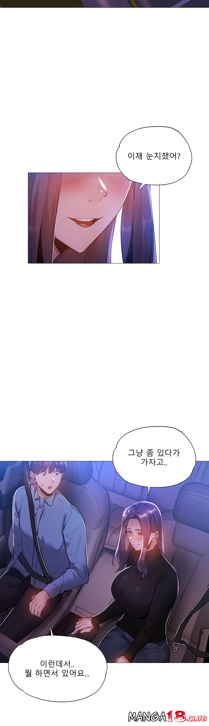Sharehouse Raw Chapter 24 Page 48