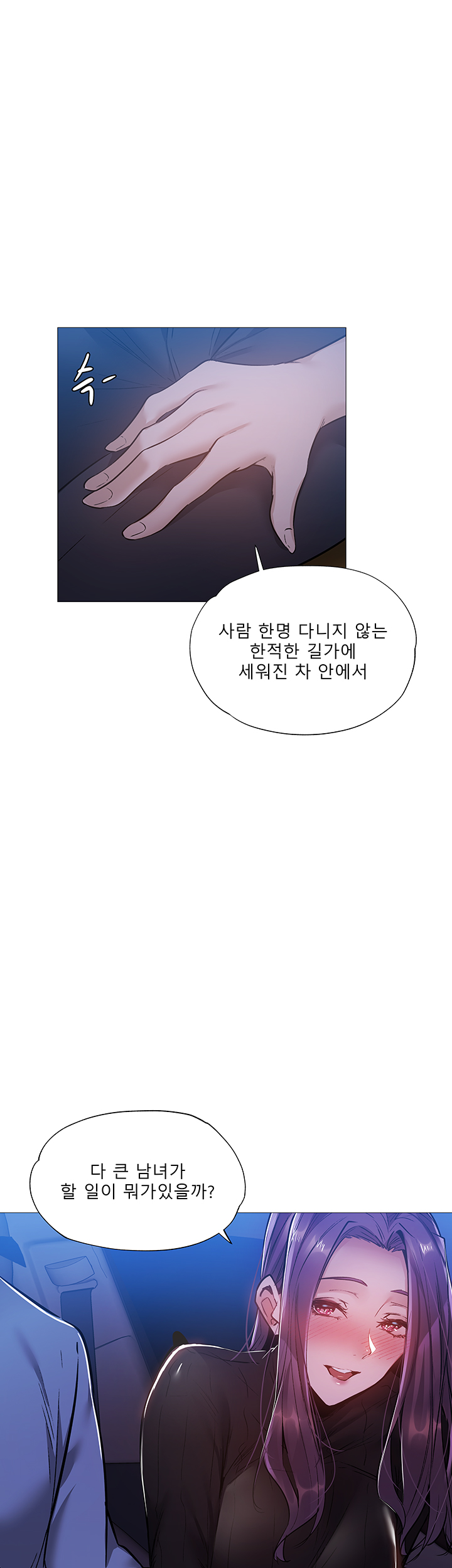Sharehouse Raw Chapter 24 Page 50