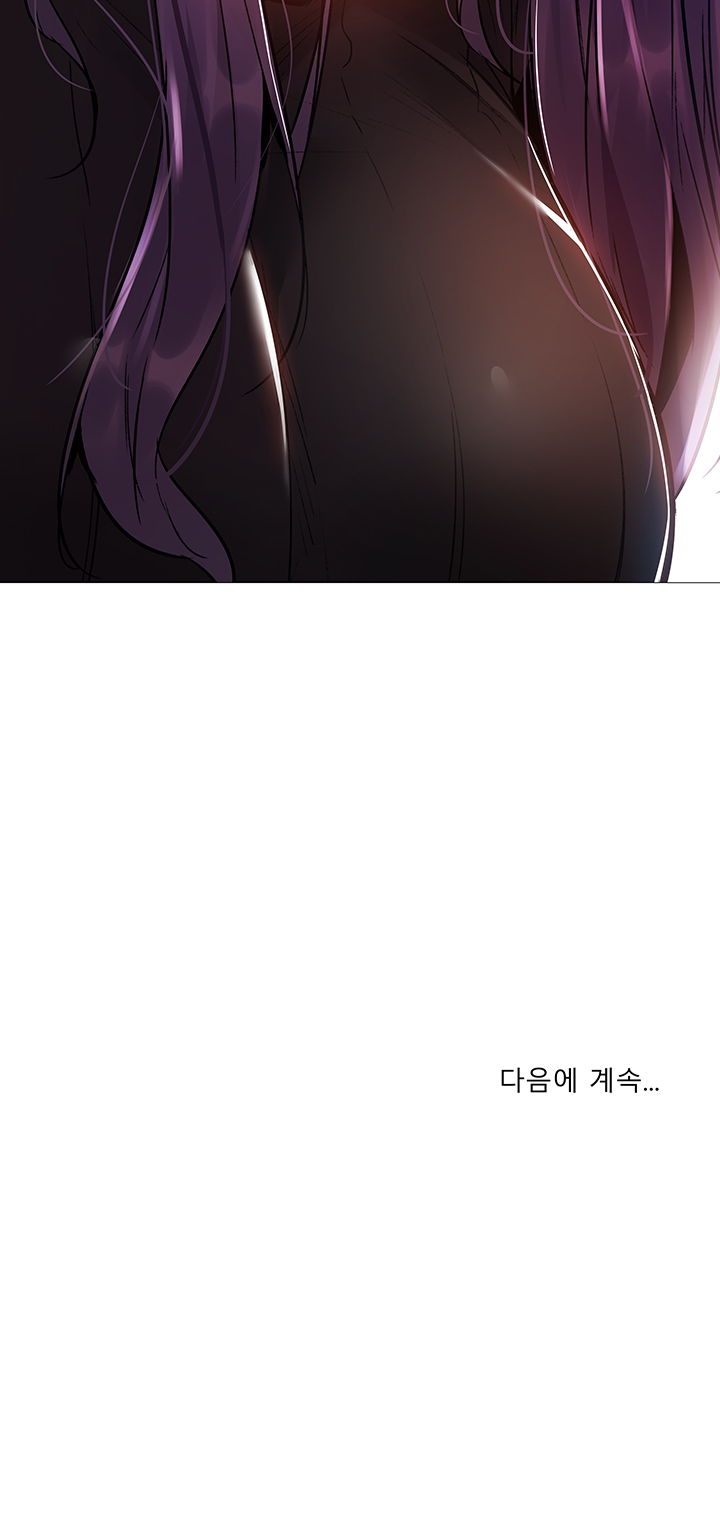 Sharehouse Raw Chapter 24 Page 52