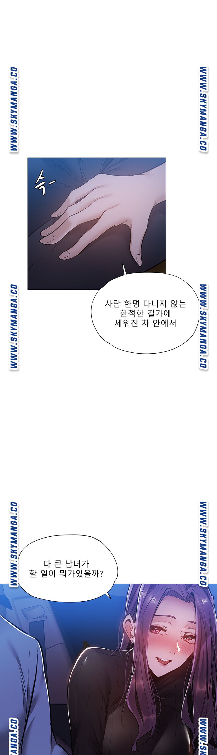 Sharehouse Raw Chapter 25 Page 1