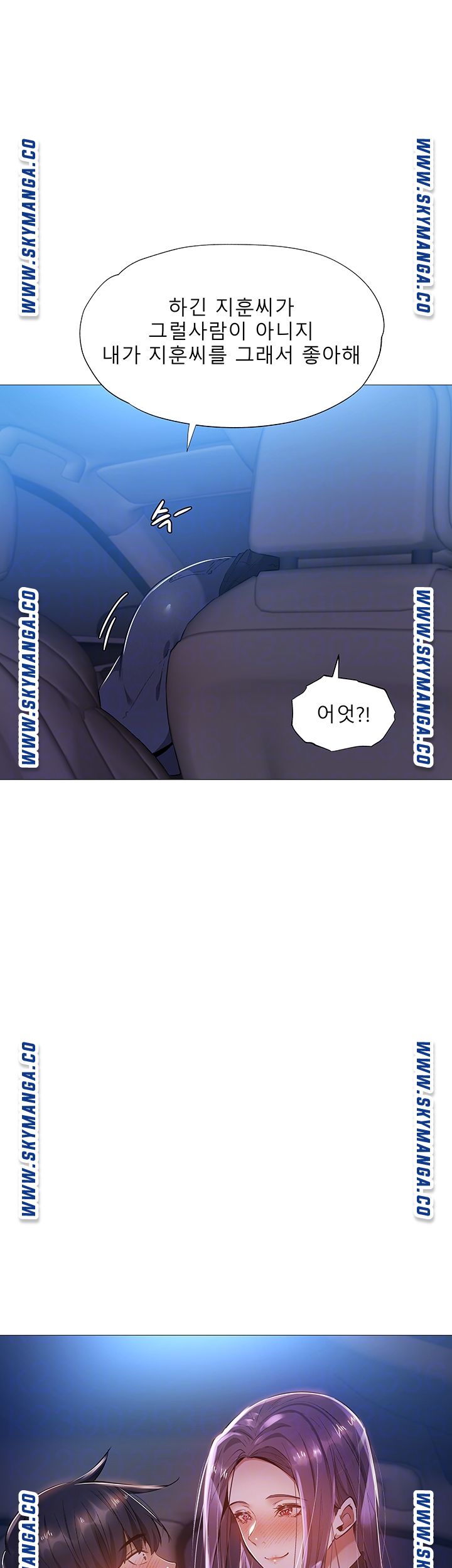 Sharehouse Raw Chapter 25 Page 12