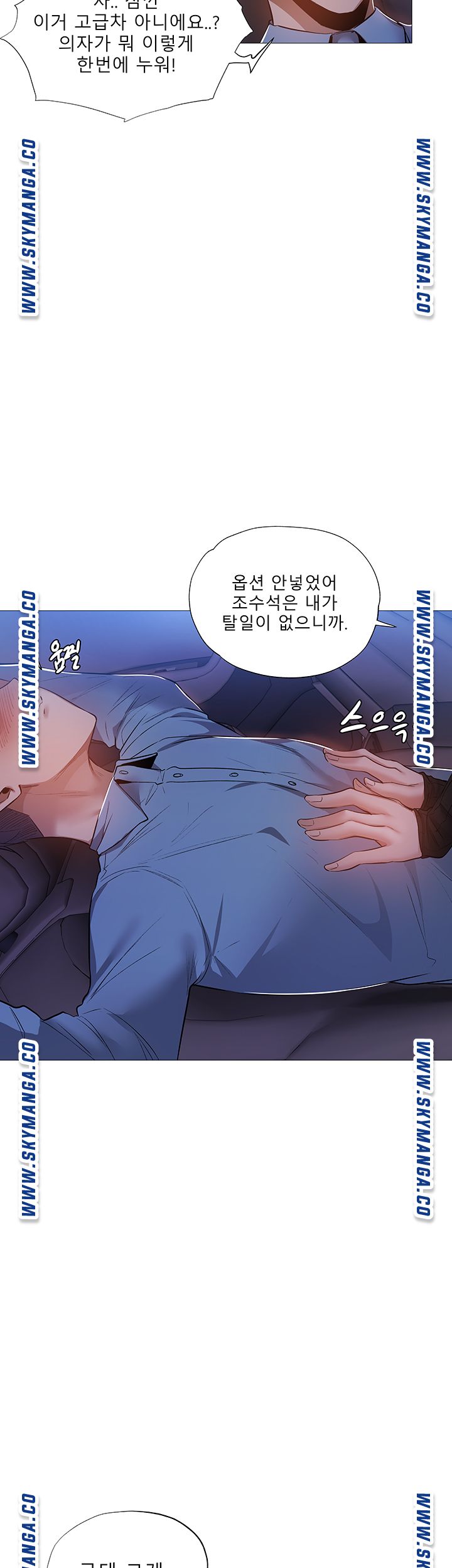 Sharehouse Raw Chapter 25 Page 19