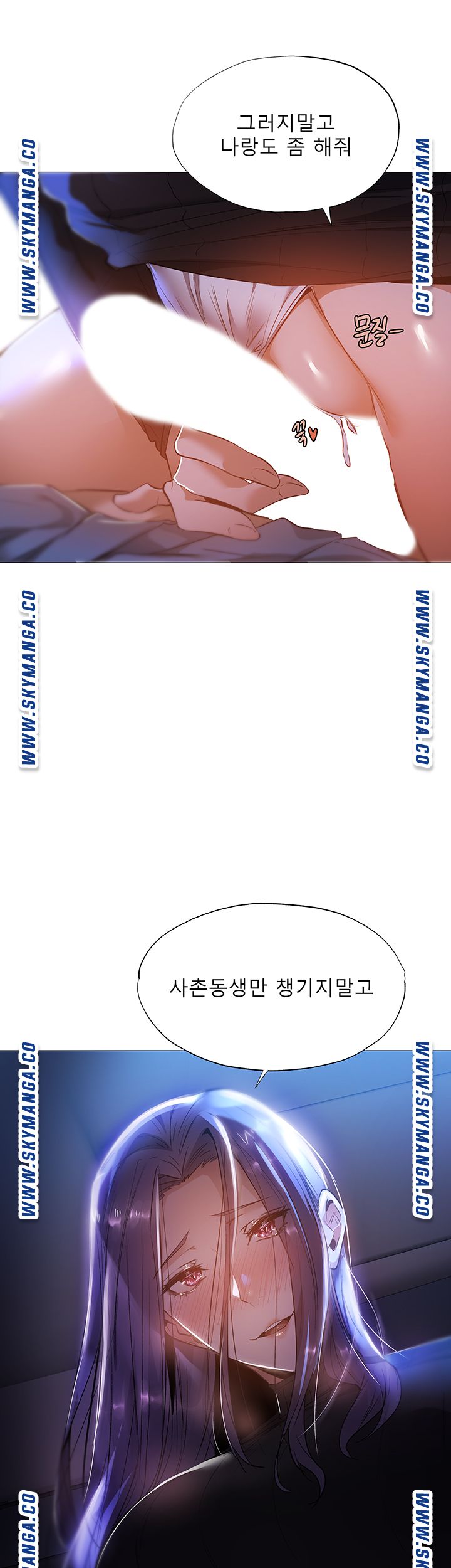 Sharehouse Raw Chapter 25 Page 28