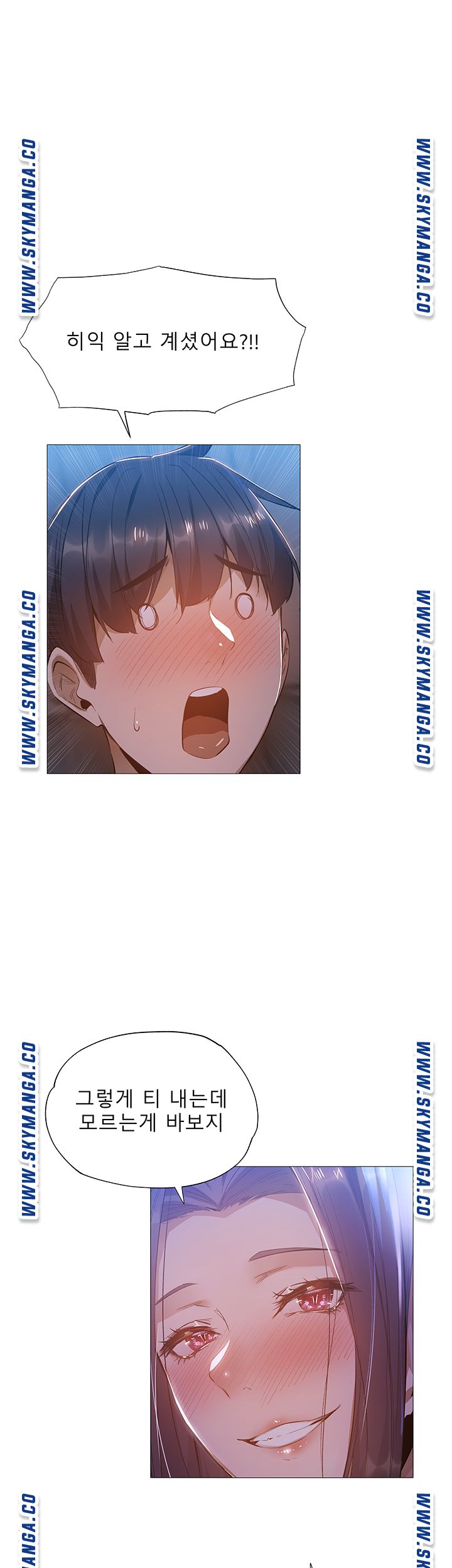 Sharehouse Raw Chapter 25 Page 30