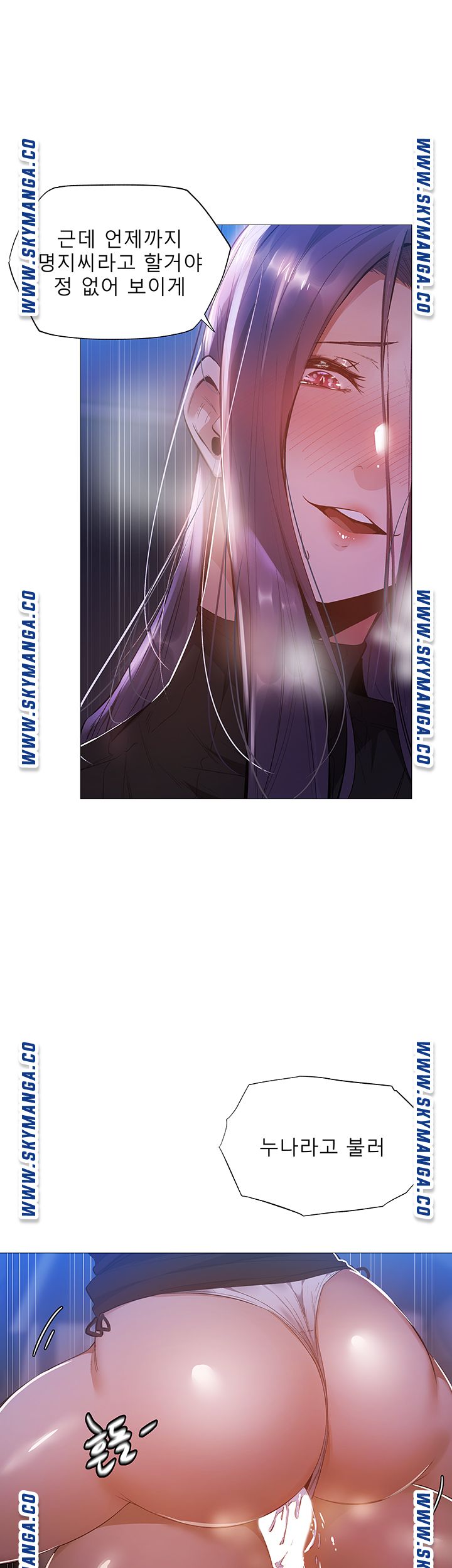 Sharehouse Raw Chapter 25 Page 37