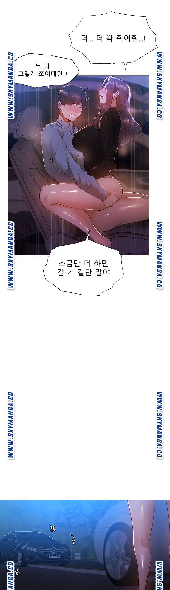 Sharehouse Raw Chapter 25 Page 48