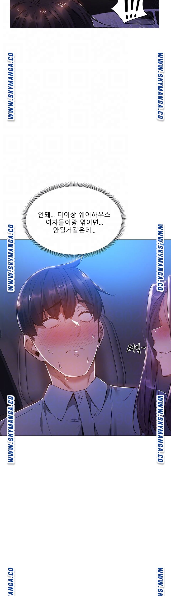 Sharehouse Raw Chapter 25 Page 6